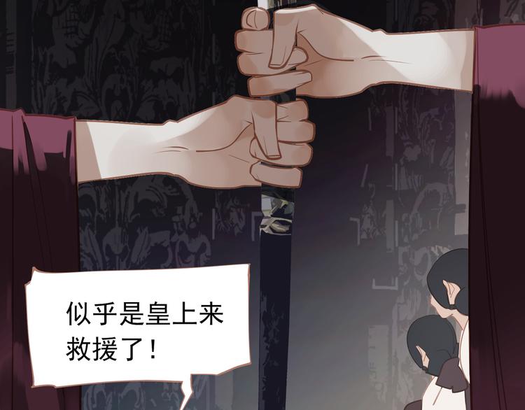 一代灵后韩漫全集-第30话 引火自焚无删减无遮挡章节图片 