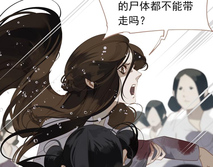 一代灵后韩漫全集-第30话 引火自焚无删减无遮挡章节图片 