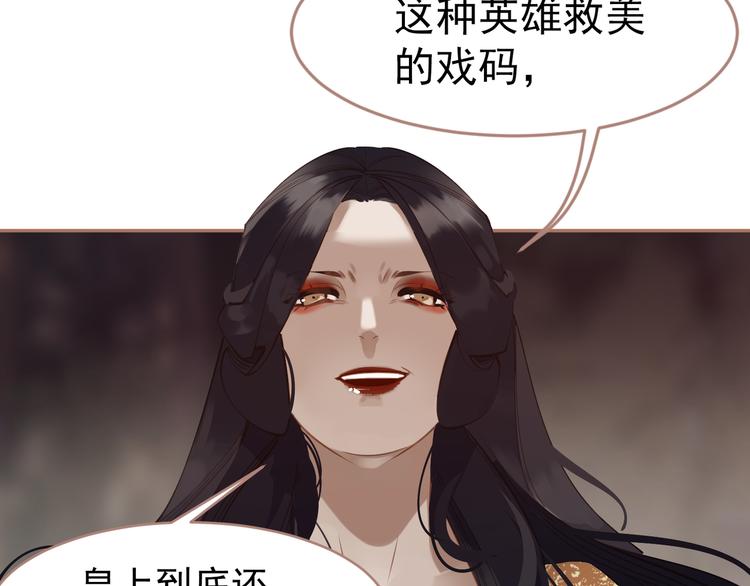 一代灵后韩漫全集-第30话 引火自焚无删减无遮挡章节图片 