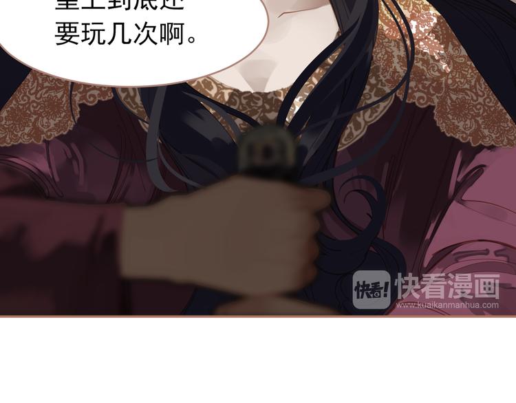 一代灵后韩漫全集-第30话 引火自焚无删减无遮挡章节图片 