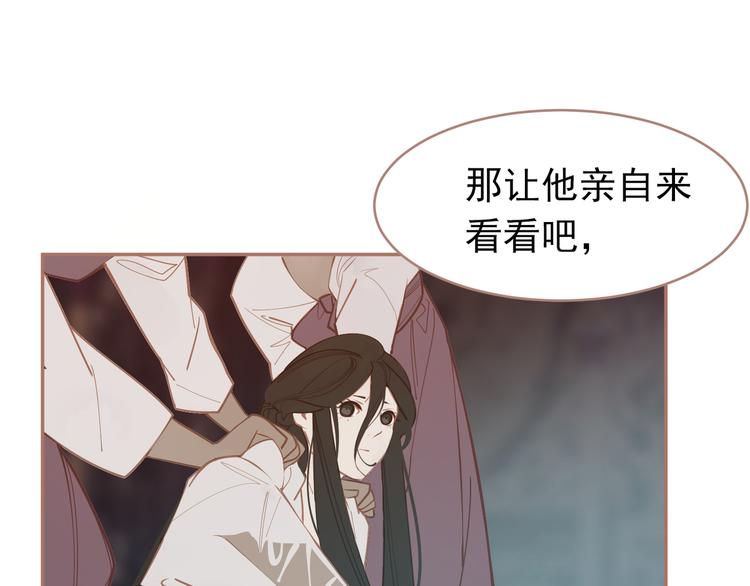 一代灵后韩漫全集-第30话 引火自焚无删减无遮挡章节图片 