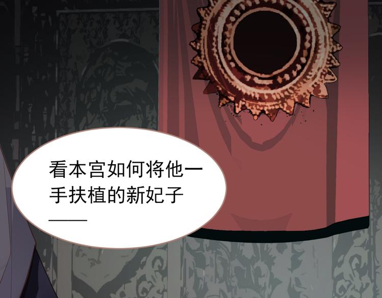 一代灵后韩漫全集-第30话 引火自焚无删减无遮挡章节图片 