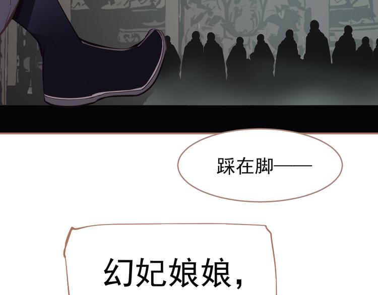 一代灵后韩漫全集-第30话 引火自焚无删减无遮挡章节图片 