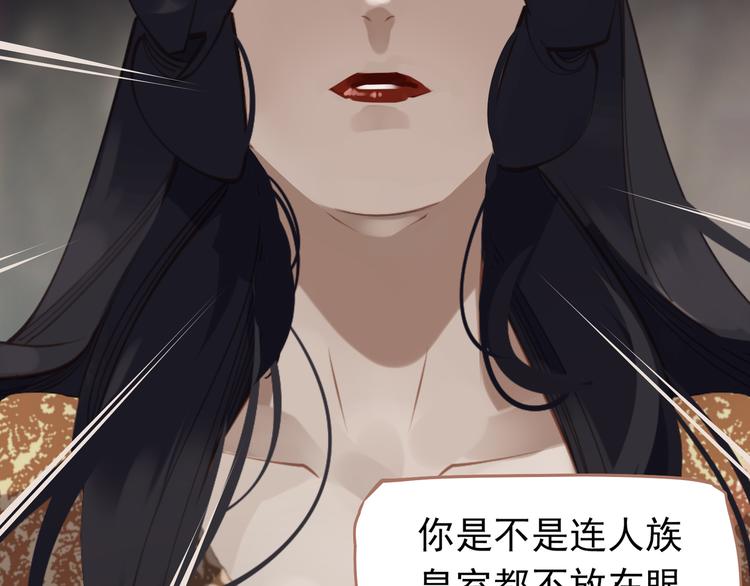 一代灵后韩漫全集-第30话 引火自焚无删减无遮挡章节图片 
