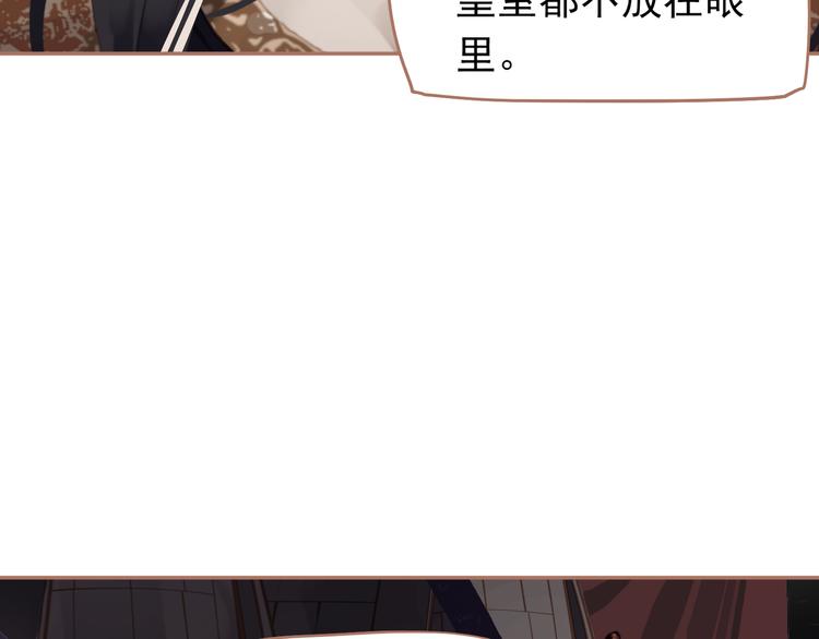 一代灵后韩漫全集-第30话 引火自焚无删减无遮挡章节图片 