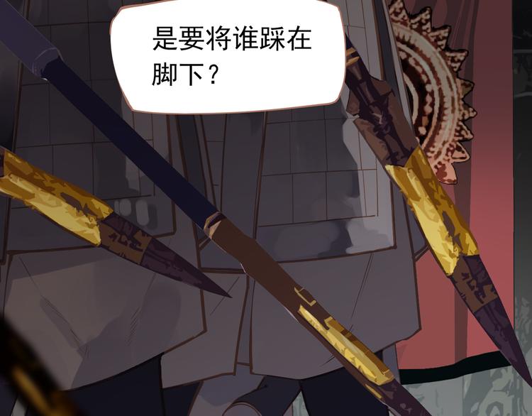 一代灵后韩漫全集-第30话 引火自焚无删减无遮挡章节图片 
