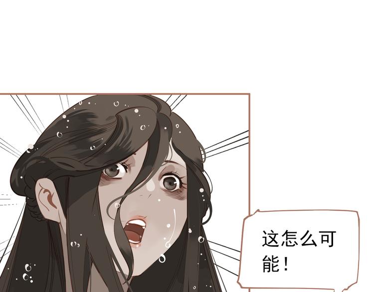 一代灵后韩漫全集-第30话 引火自焚无删减无遮挡章节图片 
