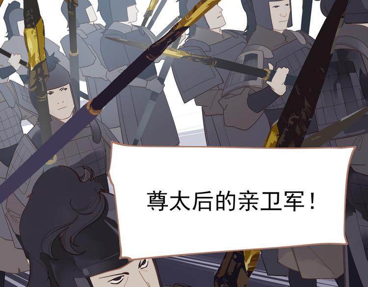 一代灵后韩漫全集-第30话 引火自焚无删减无遮挡章节图片 