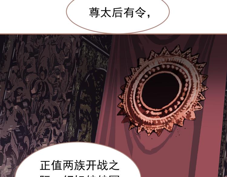 一代灵后韩漫全集-第30话 引火自焚无删减无遮挡章节图片 