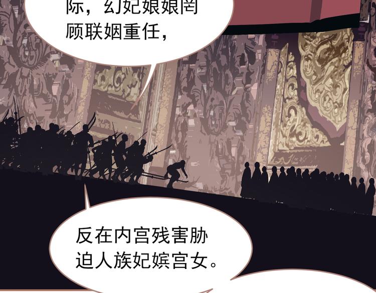 一代灵后韩漫全集-第30话 引火自焚无删减无遮挡章节图片 