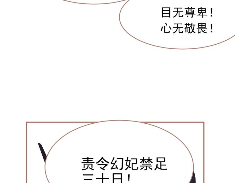 一代灵后韩漫全集-第30话 引火自焚无删减无遮挡章节图片 