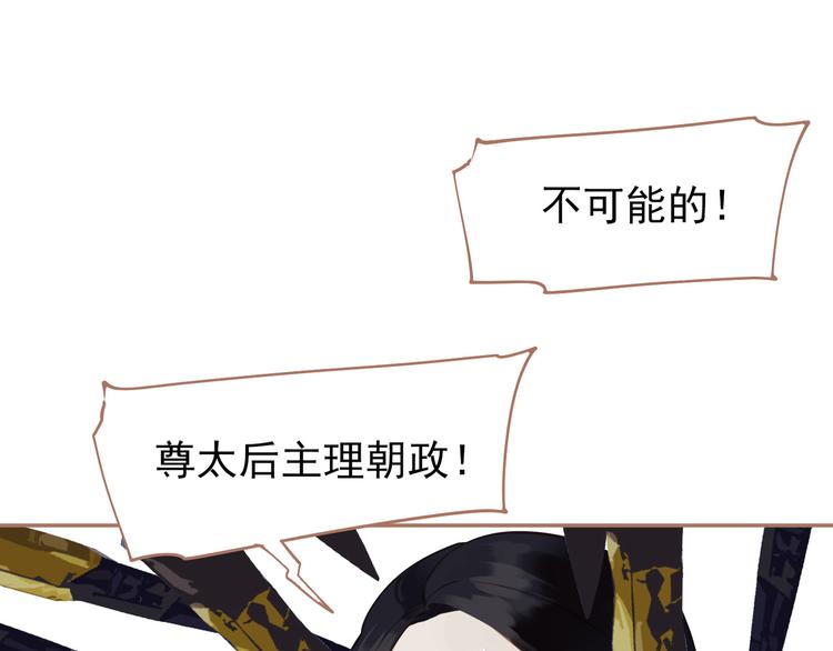 一代灵后韩漫全集-第30话 引火自焚无删减无遮挡章节图片 