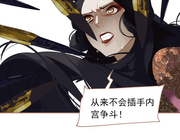一代灵后韩漫全集-第30话 引火自焚无删减无遮挡章节图片 