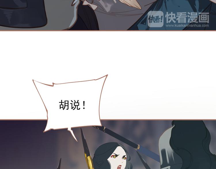一代灵后韩漫全集-第30话 引火自焚无删减无遮挡章节图片 