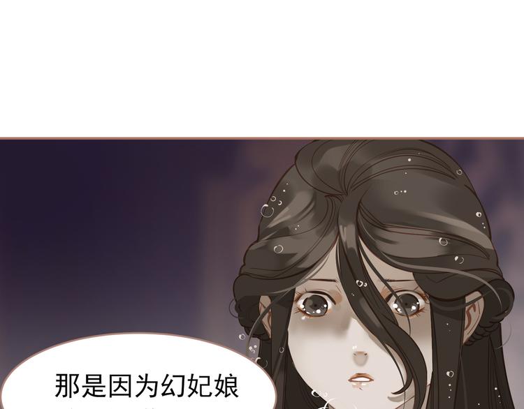 一代灵后韩漫全集-第30话 引火自焚无删减无遮挡章节图片 