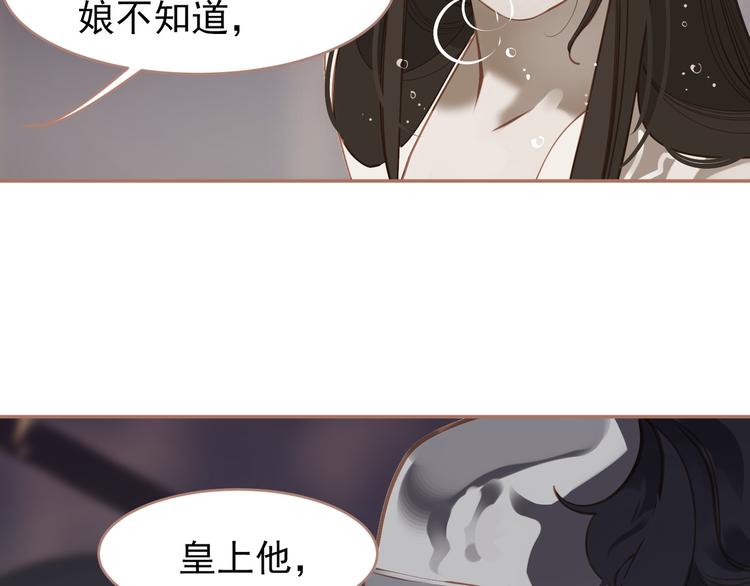一代灵后韩漫全集-第30话 引火自焚无删减无遮挡章节图片 