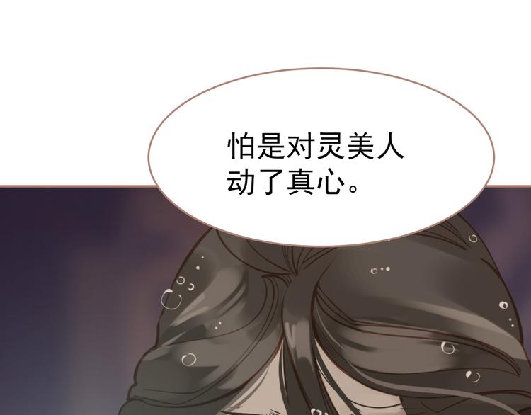 一代灵后韩漫全集-第30话 引火自焚无删减无遮挡章节图片 