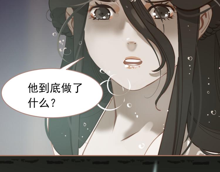 一代灵后韩漫全集-第30话 引火自焚无删减无遮挡章节图片 