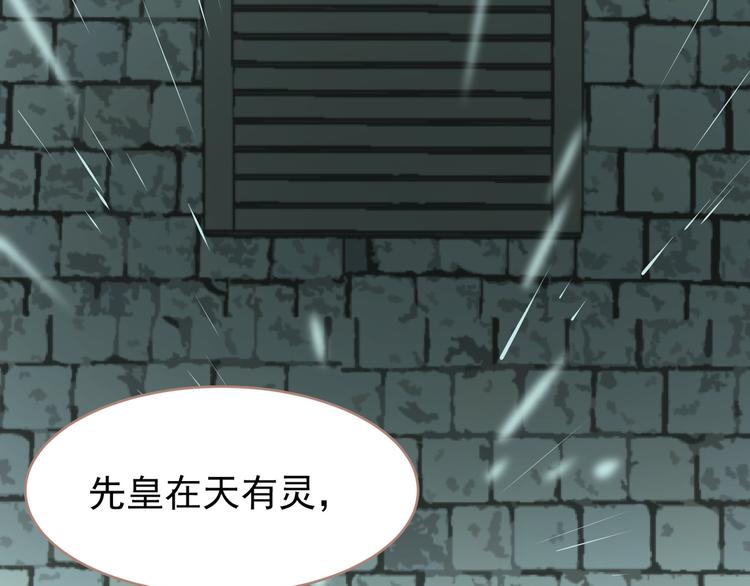 一代灵后韩漫全集-第30话 引火自焚无删减无遮挡章节图片 