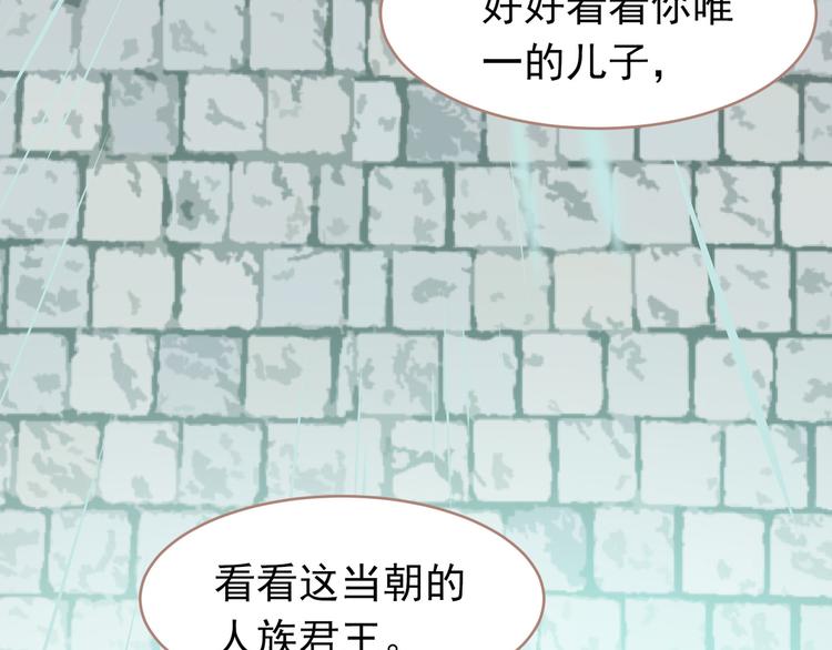 一代灵后韩漫全集-第30话 引火自焚无删减无遮挡章节图片 