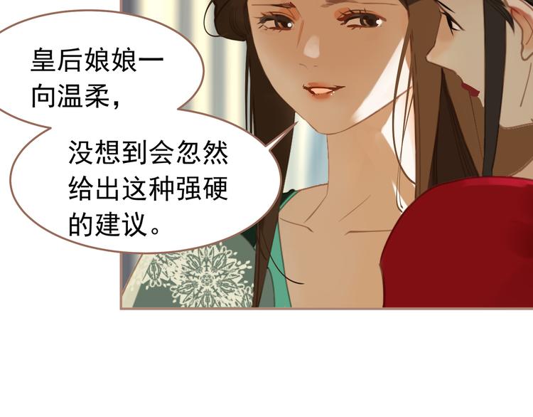 一代灵后韩漫全集-第31话 正式升妃无删减无遮挡章节图片 