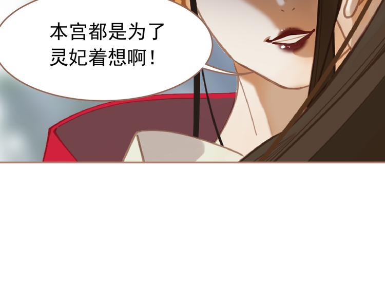 一代灵后韩漫全集-第31话 正式升妃无删减无遮挡章节图片 