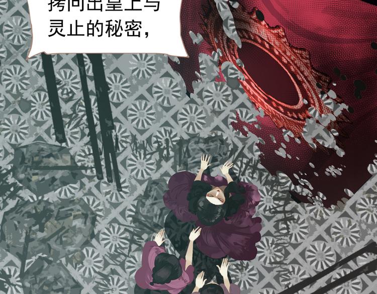 一代灵后韩漫全集-第31话 正式升妃无删减无遮挡章节图片 