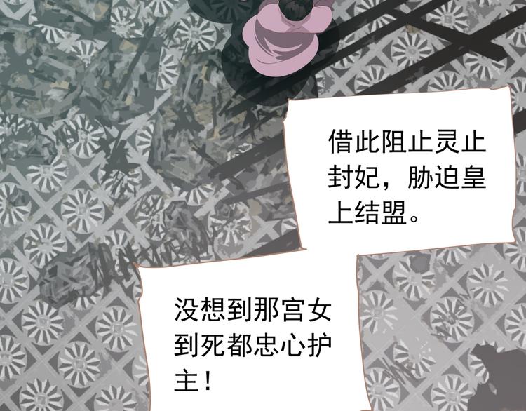一代灵后韩漫全集-第31话 正式升妃无删减无遮挡章节图片 