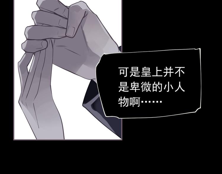 一代灵后韩漫全集-第31话 正式升妃无删减无遮挡章节图片 