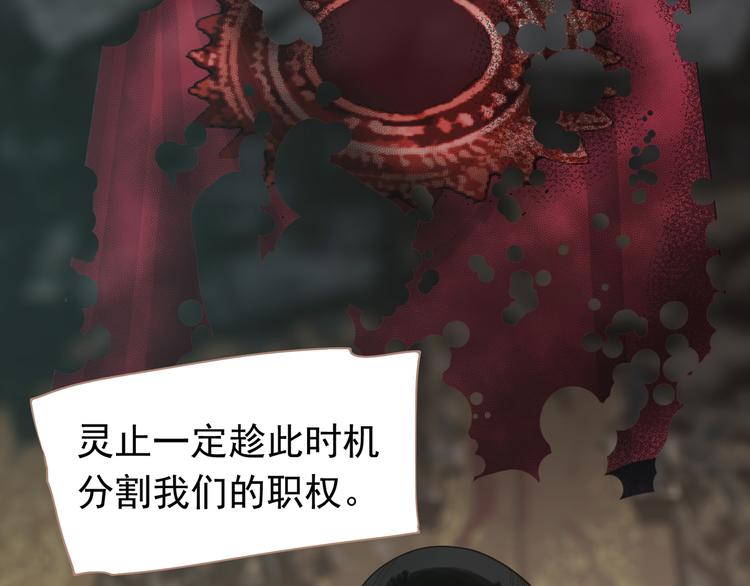 一代灵后韩漫全集-第31话 正式升妃无删减无遮挡章节图片 
