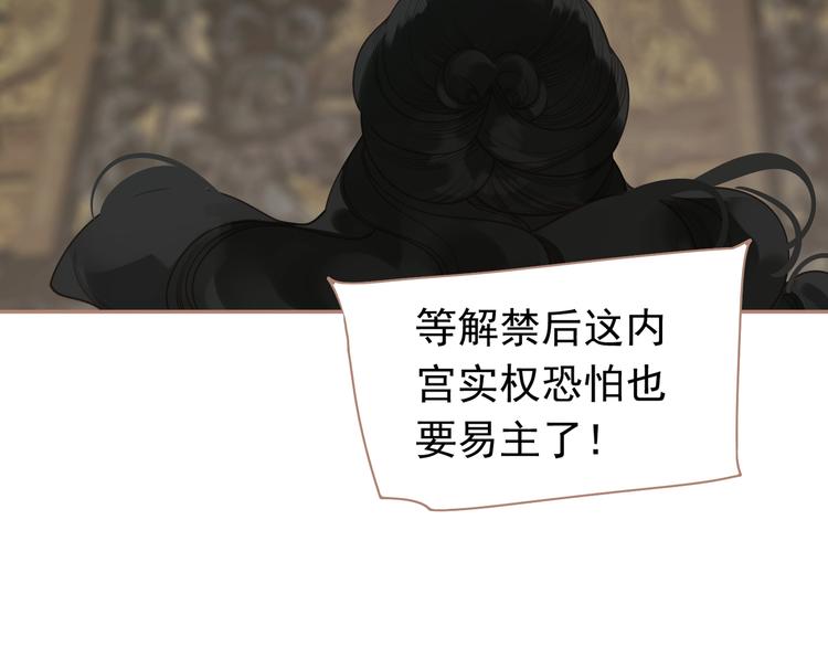 一代灵后韩漫全集-第31话 正式升妃无删减无遮挡章节图片 