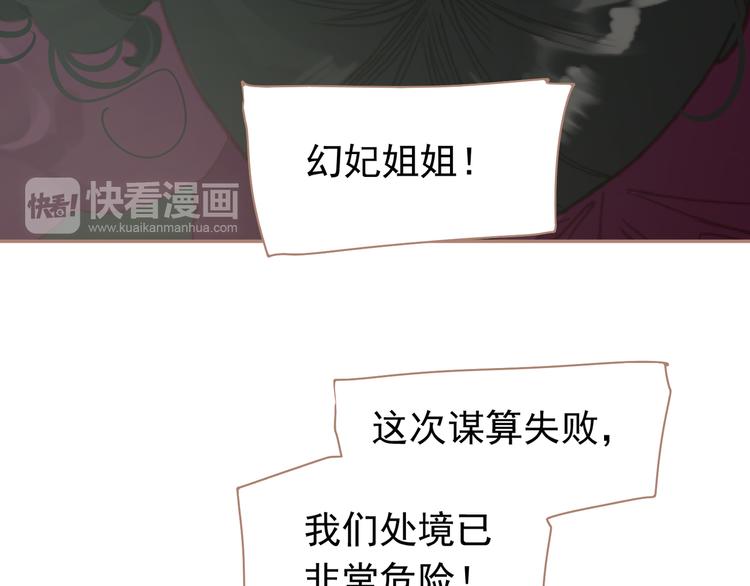 一代灵后韩漫全集-第31话 正式升妃无删减无遮挡章节图片 
