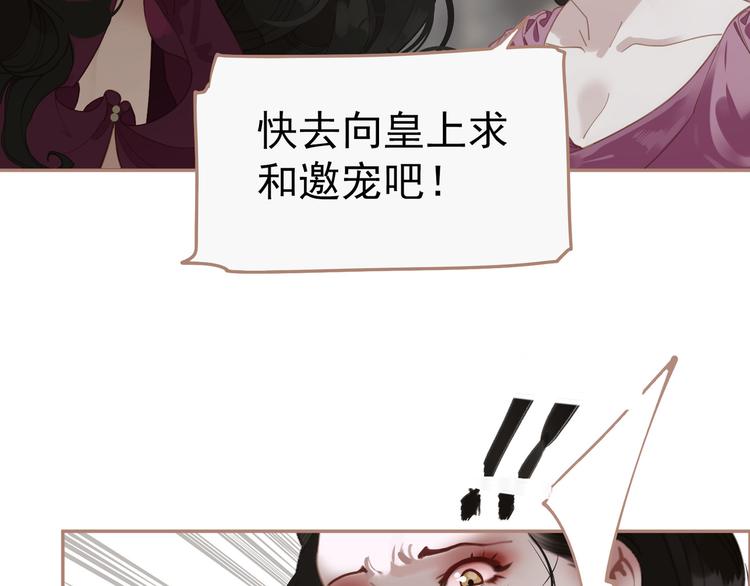 一代灵后韩漫全集-第31话 正式升妃无删减无遮挡章节图片 