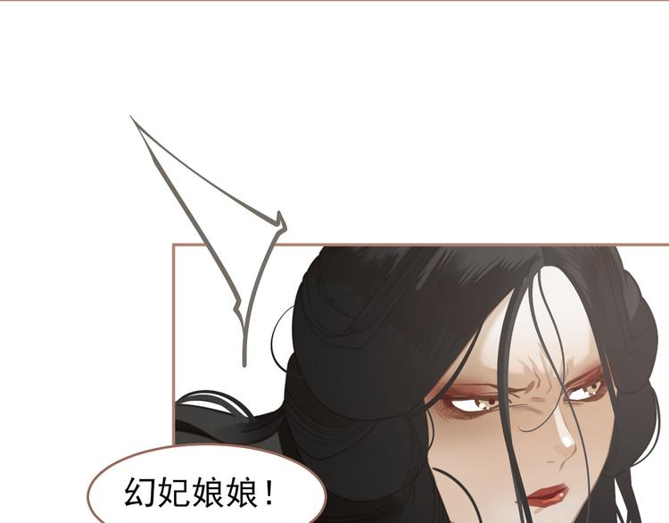 一代灵后韩漫全集-第31话 正式升妃无删减无遮挡章节图片 
