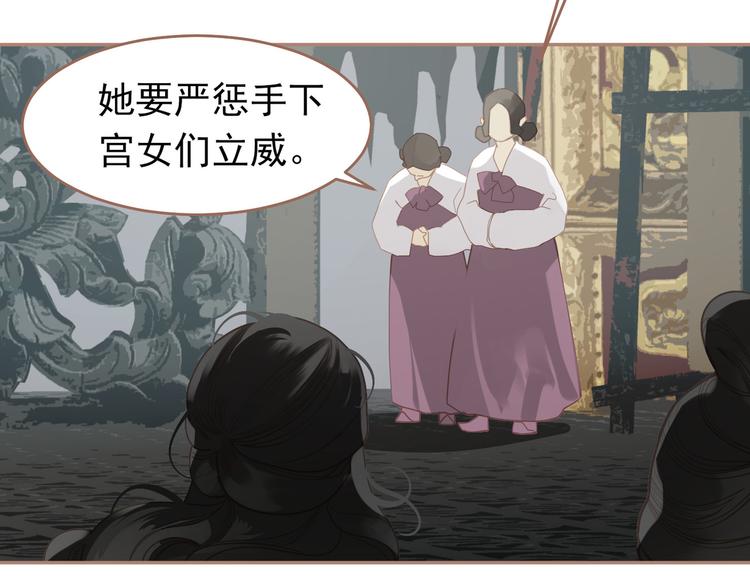 一代灵后韩漫全集-第31话 正式升妃无删减无遮挡章节图片 