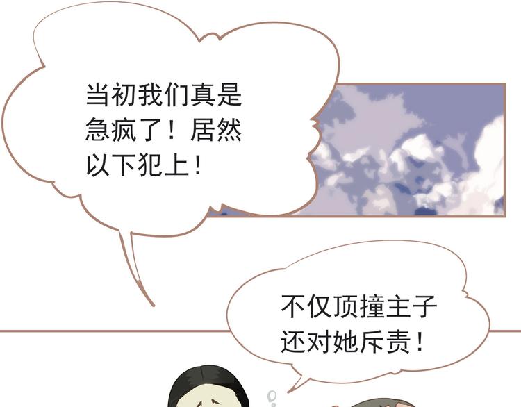 一代灵后韩漫全集-第31话 正式升妃无删减无遮挡章节图片 