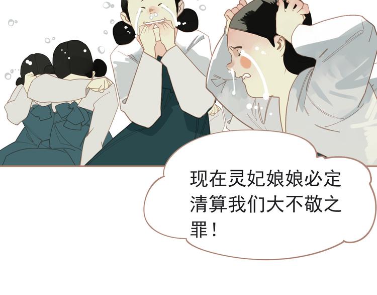 一代灵后韩漫全集-第31话 正式升妃无删减无遮挡章节图片 
