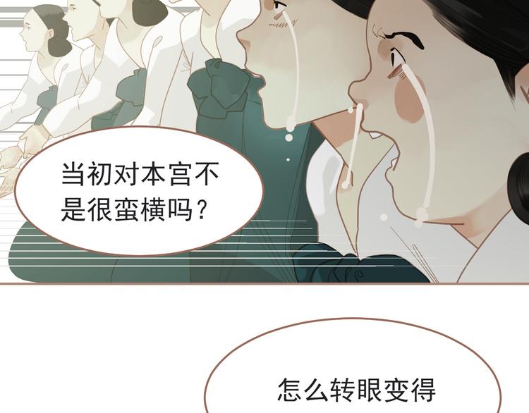 一代灵后韩漫全集-第31话 正式升妃无删减无遮挡章节图片 