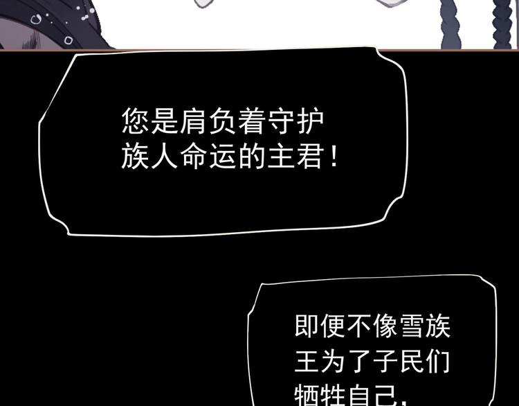一代灵后韩漫全集-第31话 正式升妃无删减无遮挡章节图片 