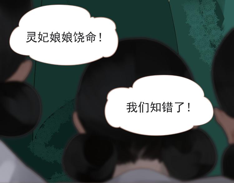 一代灵后韩漫全集-第31话 正式升妃无删减无遮挡章节图片 