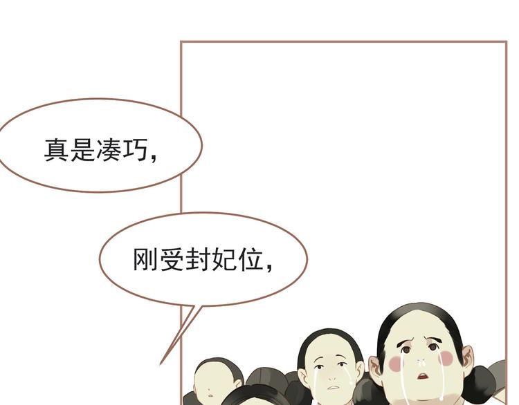 一代灵后韩漫全集-第31话 正式升妃无删减无遮挡章节图片 