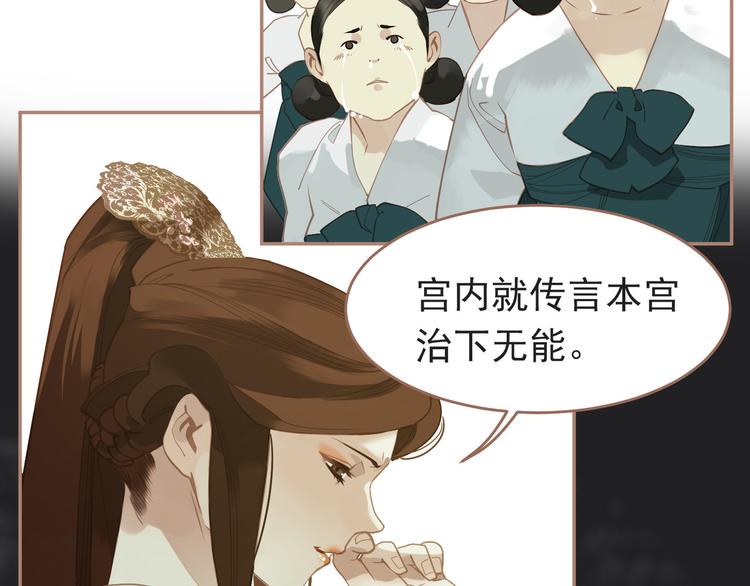 一代灵后韩漫全集-第31话 正式升妃无删减无遮挡章节图片 