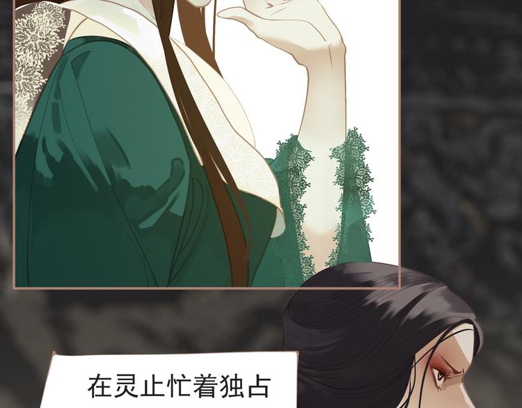 一代灵后韩漫全集-第31话 正式升妃无删减无遮挡章节图片 