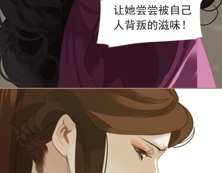 一代灵后韩漫全集-第31话 正式升妃无删减无遮挡章节图片 