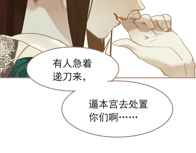 一代灵后韩漫全集-第31话 正式升妃无删减无遮挡章节图片 