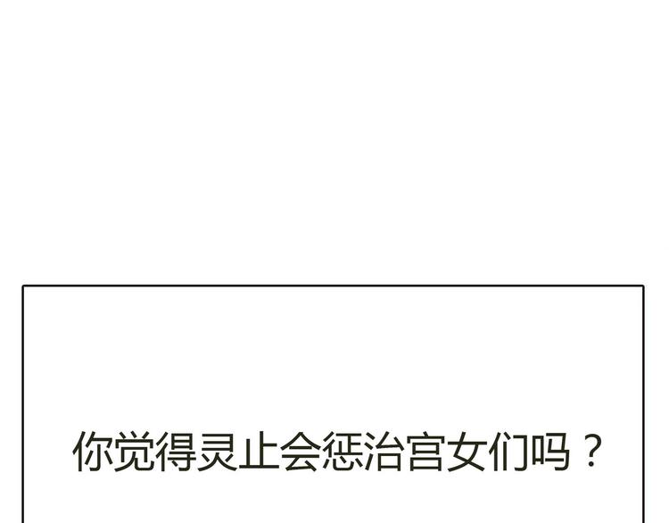 一代灵后韩漫全集-第31话 正式升妃无删减无遮挡章节图片 