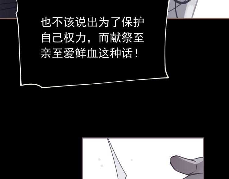 一代灵后韩漫全集-第31话 正式升妃无删减无遮挡章节图片 
