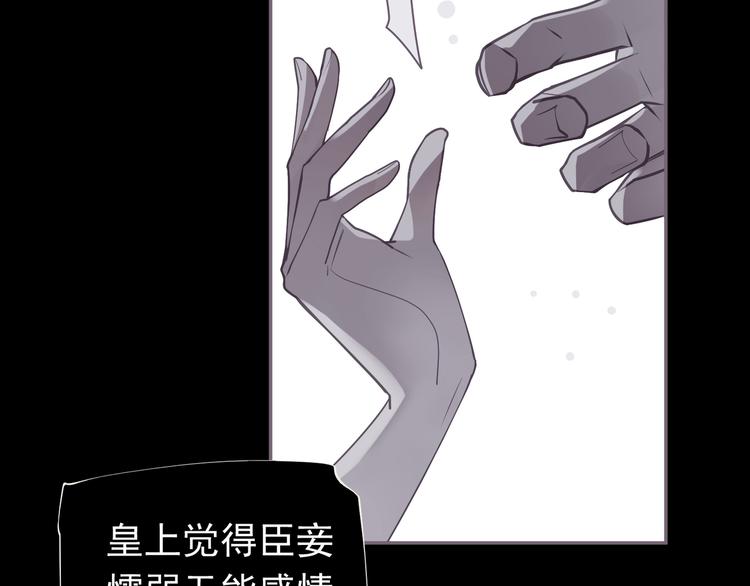一代灵后韩漫全集-第31话 正式升妃无删减无遮挡章节图片 