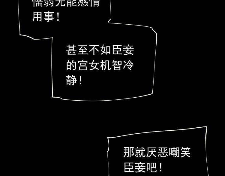一代灵后韩漫全集-第31话 正式升妃无删减无遮挡章节图片 