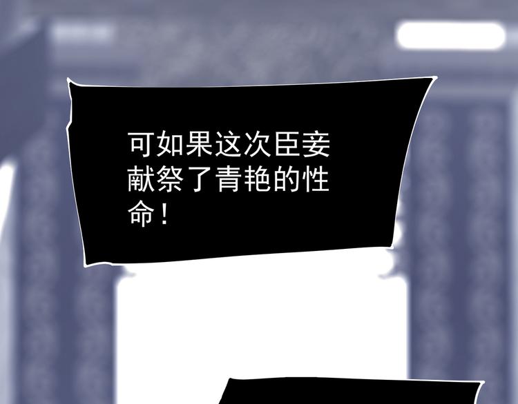一代灵后韩漫全集-第31话 正式升妃无删减无遮挡章节图片 